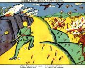 卡兹米尔 马列维奇 : Wilhelm's Merry-Go-Round